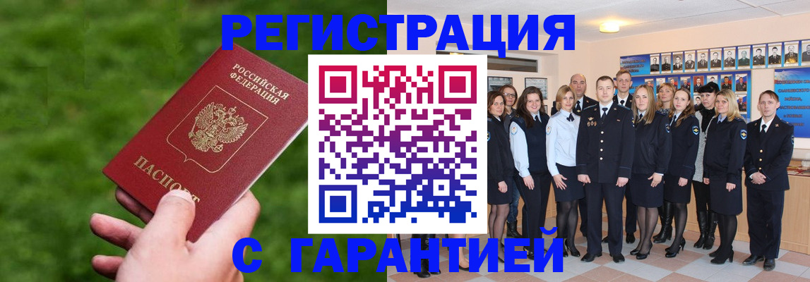 прописка для школы в Кургане