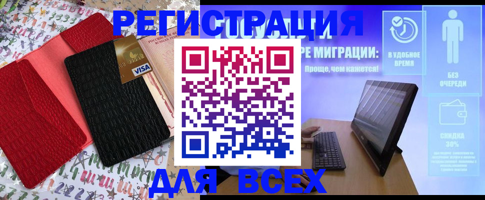 регистрация для дет. сада в Кургане