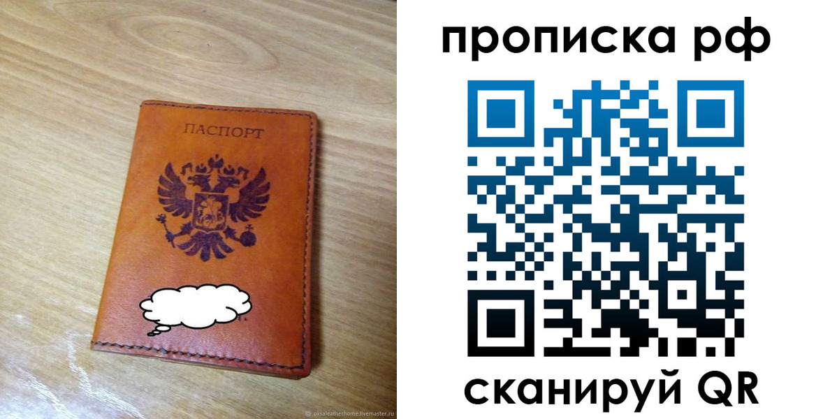 прописка для военкомата в Кургане