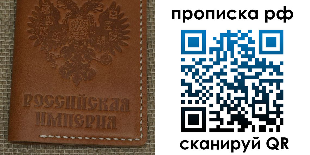 прописка штамп в Кургане