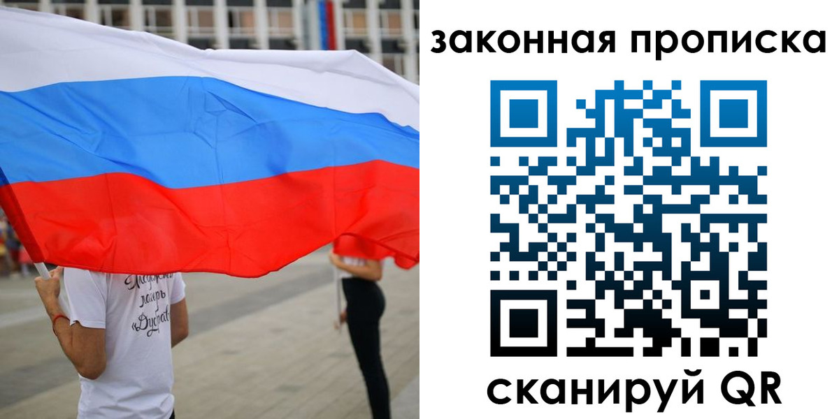 прописка для военкомата в Кургане