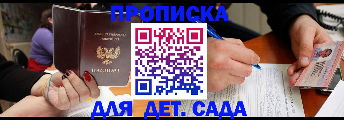 прописка от собственника в Кургане