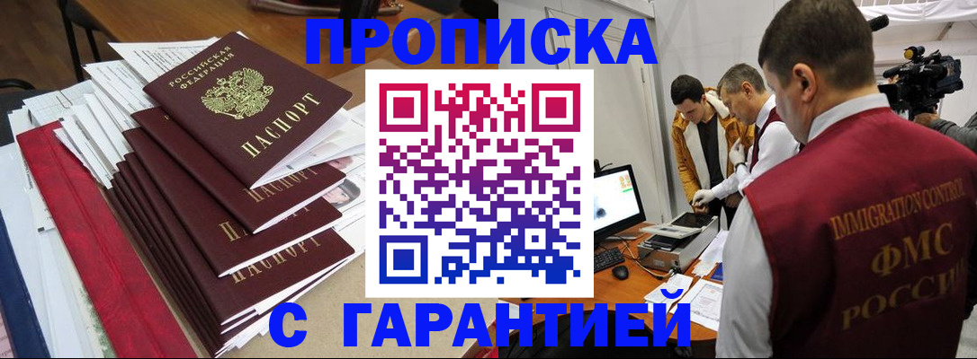 регистрация в Кургане